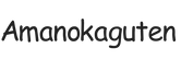 amanokaguten.com - Strona główna